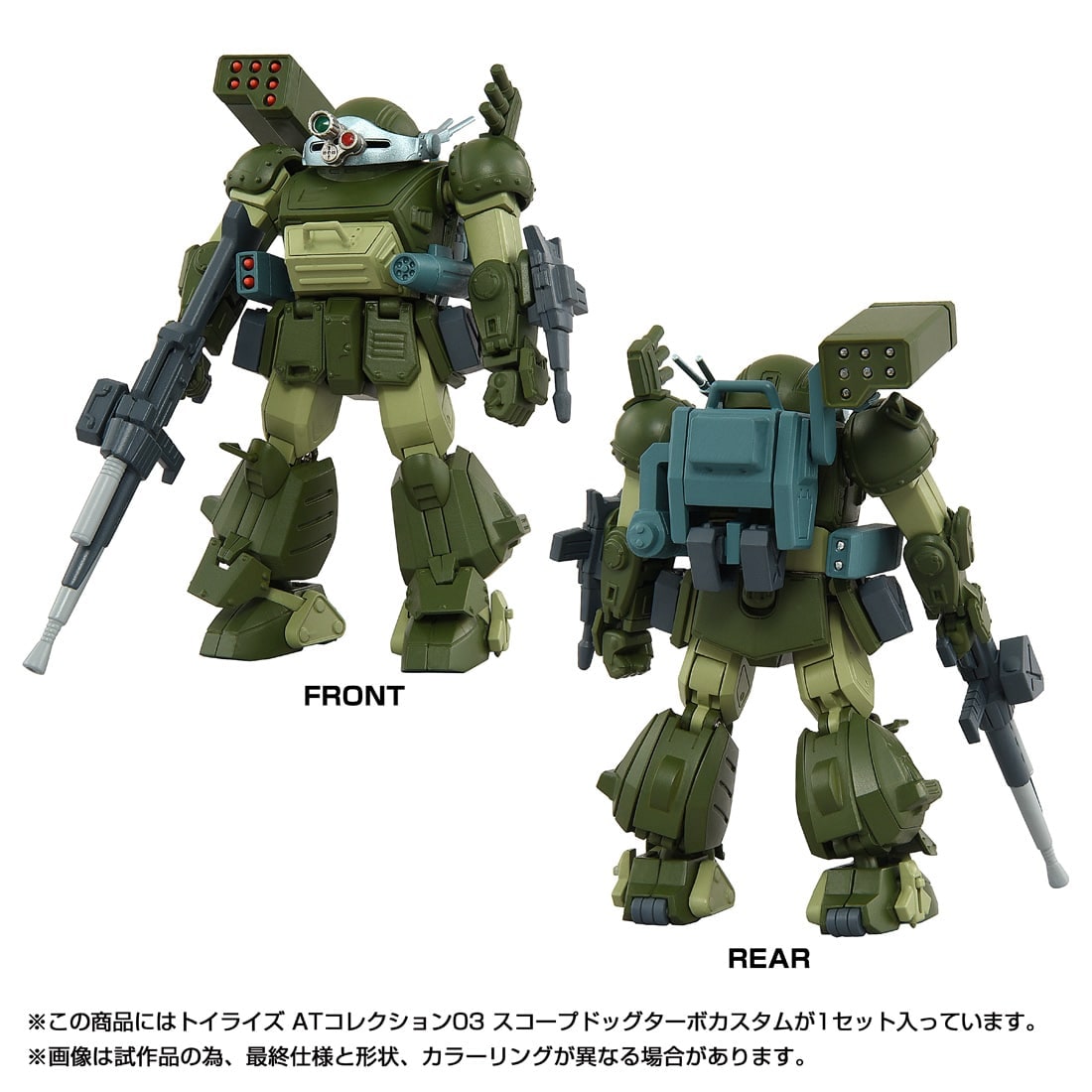 トイライズ ATコレクション03『スコープドッグターボカスタム』装甲騎兵ボトムズ 1/48 可動フィギュア-007