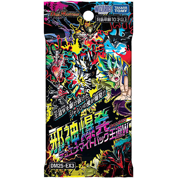 デュエル・マスターズTCG『DM25-EX3 邪神爆発デュエナマイトパック 王道W』8パック入りBOX