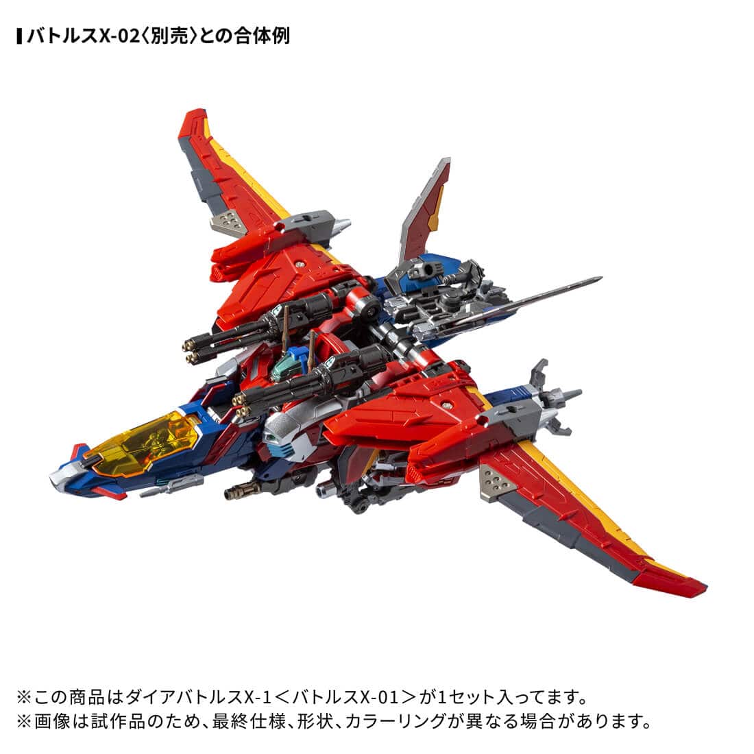 ダイアクロン『DA-117 ダイアバトルスX-1〈バトルスX-01〉』可変可動フィギュア-005