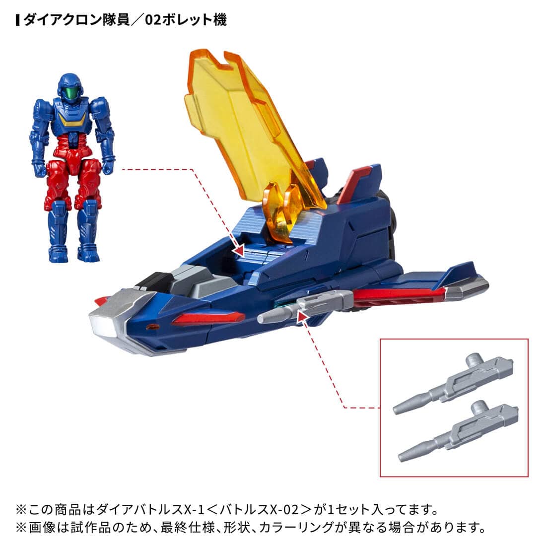 ダイアクロン『DA-117 ダイアバトルスX-1〈バトルスX-01〉』可変可動フィギュア-010