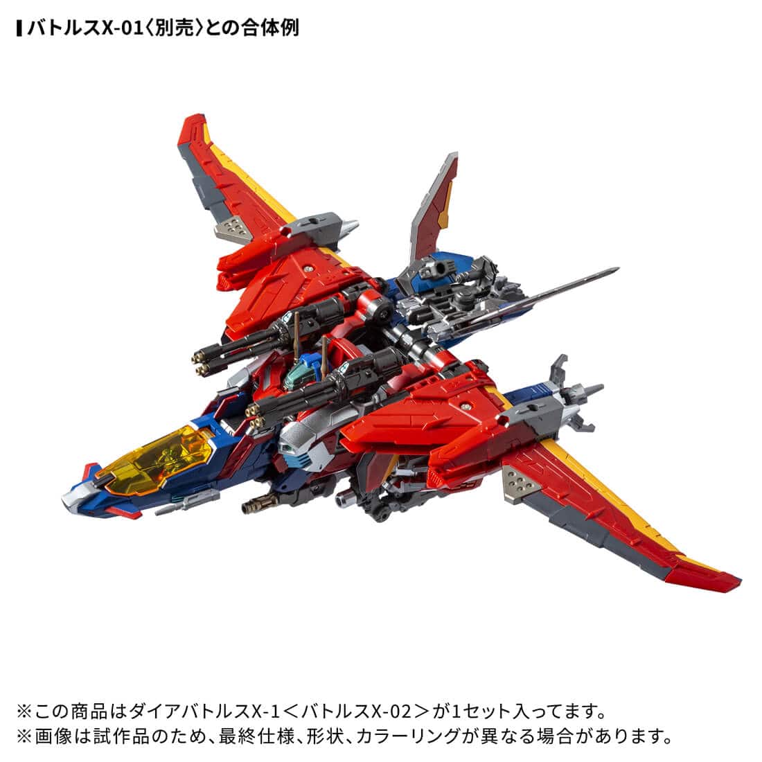ダイアクロン『DA-117 ダイアバトルスX-1〈バトルスX-01〉』可変可動フィギュア-014