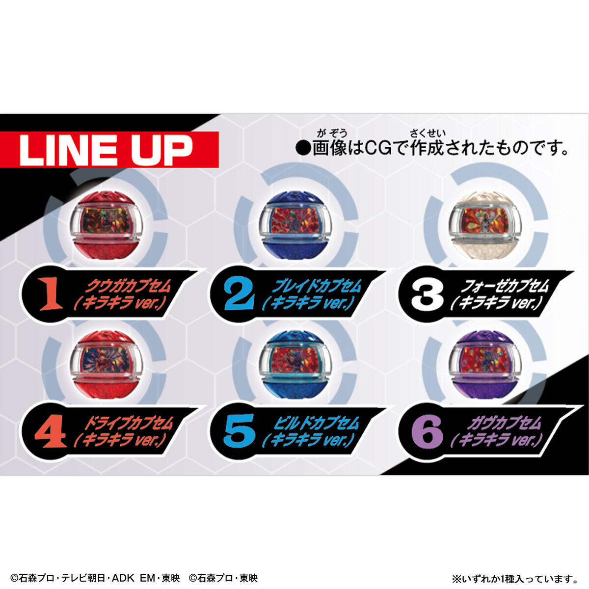 仮面ライダーゼッツ『DXレジェンドライダーカプセムランダムボックス キラキラver.01』変身なりきり-004