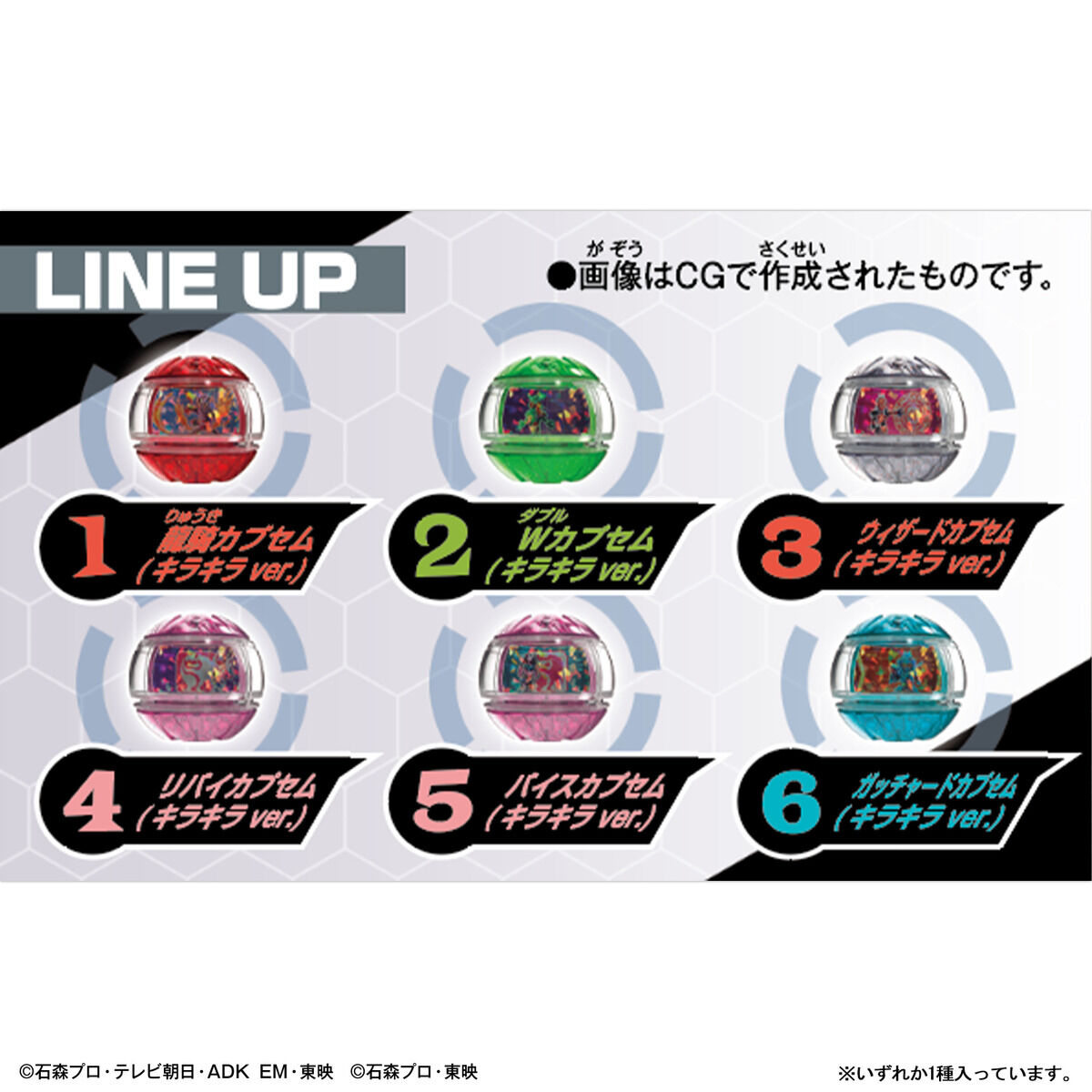 仮面ライダーゼッツ『DXレジェンドライダーカプセムランダムボックス キラキラver.01』変身なりきり-009