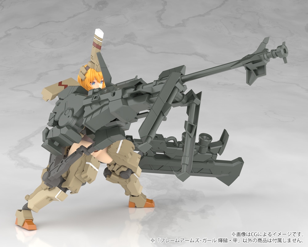 フレームアームズ・ガール『輝鎚・甲』プラモデル-018