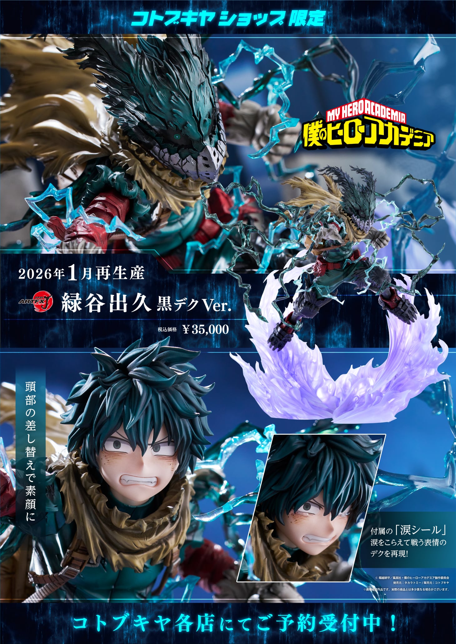 【限定販売】【再販】ARTFX J『緑谷出久 黒デク Ver.』僕のヒーローアカデミア 1/8 完成品フィギュア-018