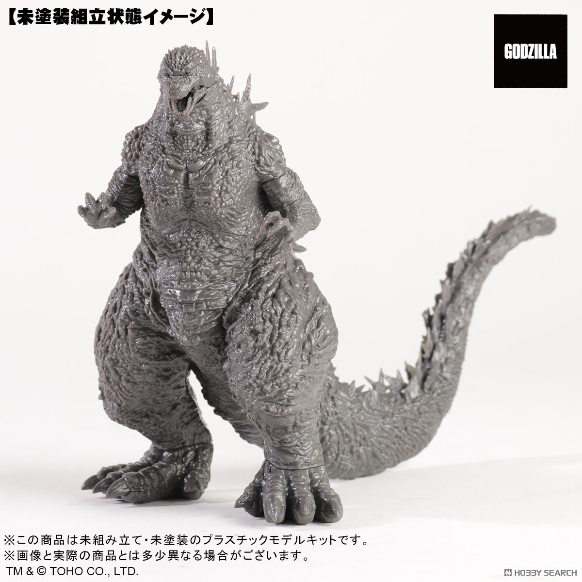 TOHO MONSTERS KIT『ゴジラ（2023）』ゴジラ-1.0 プラモデル-010