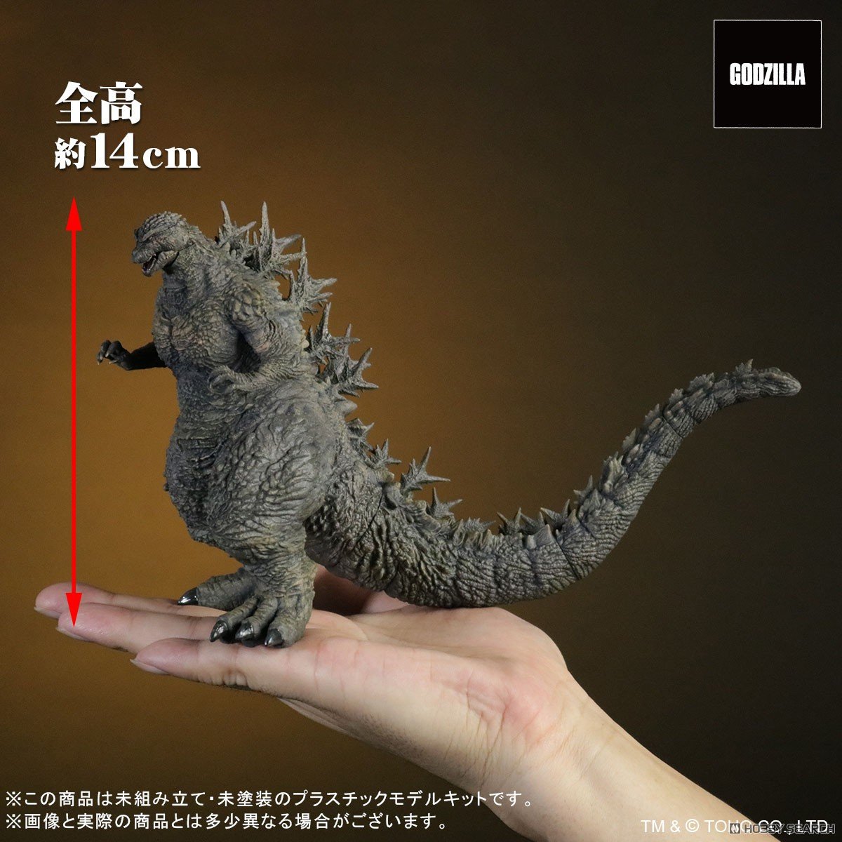 TOHO MONSTERS KIT『ゴジラ（2023）』ゴジラ-1.0 プラモデル-011