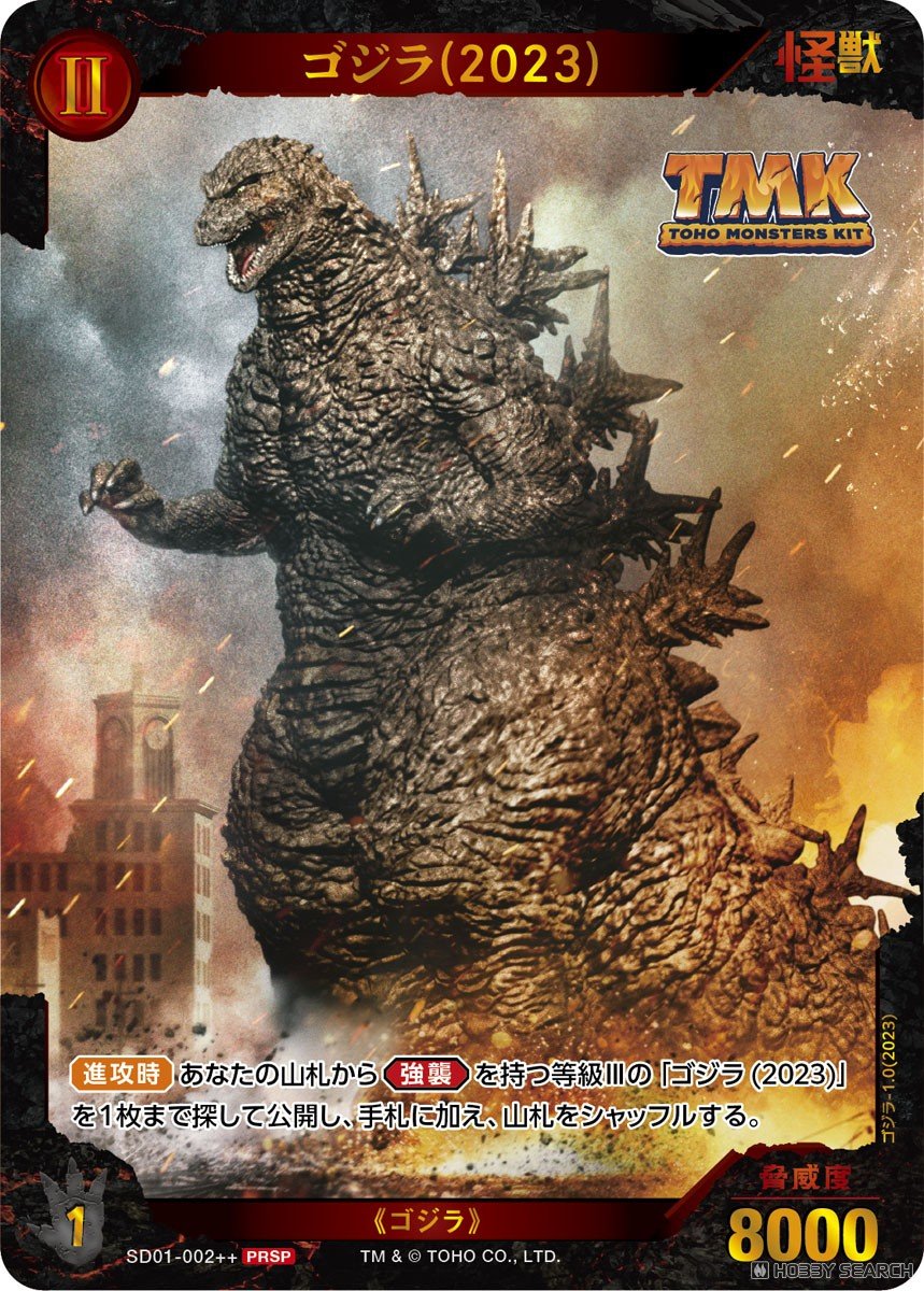 TOHO MONSTERS KIT『ゴジラ（2023）』ゴジラ-1.0 プラモデル-012