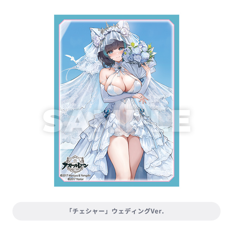 ブロッコリートレカアイテムくじEX『アズールレーン 第4弾』カートン-011