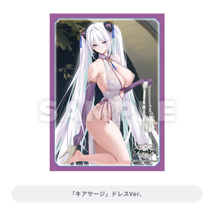 ブロッコリートレカアイテムくじEX『アズールレーン 第4弾』カートン-013