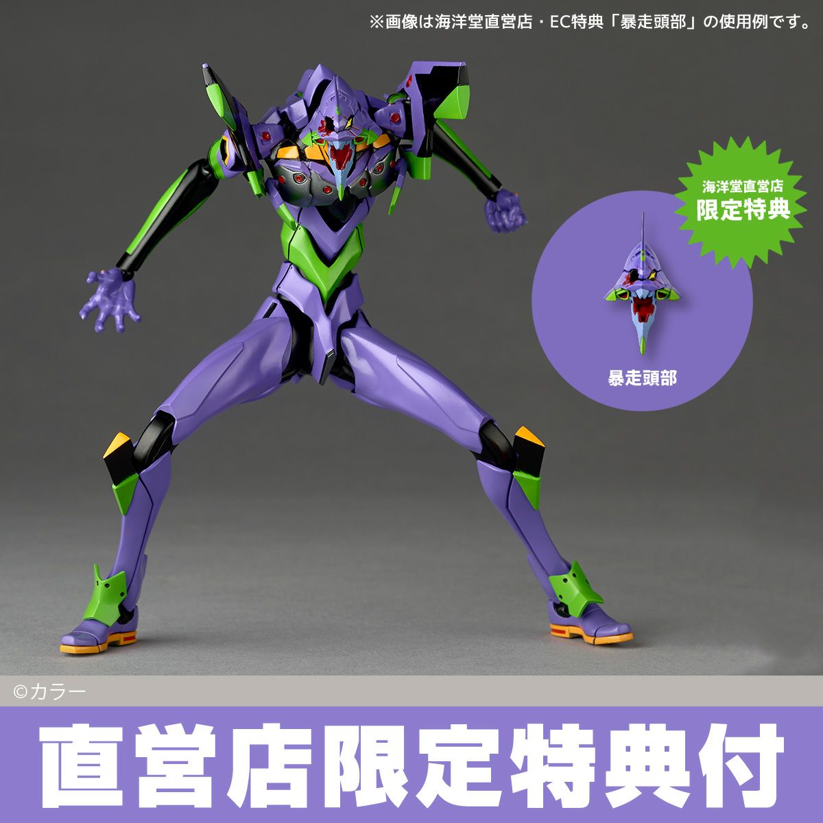 リボルテック アメイジング・ヤマグチ『エヴァンゲリオン初号機』可動フィギュア-016