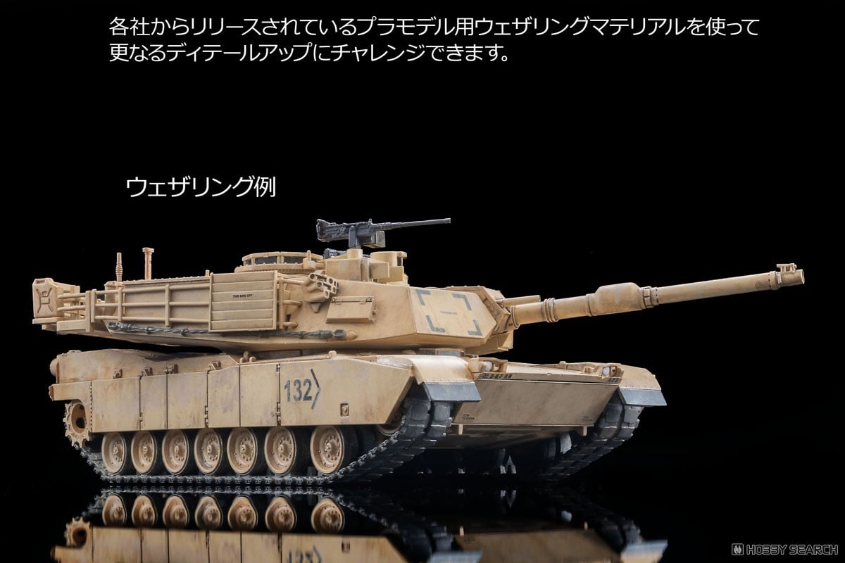 ARSENIA64（アーセニア・シックスフォー）『AS001 M1A2エイブラムス』1/64 ミニカー-008