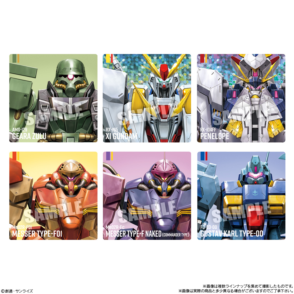 【食玩】『ガンダムポテコ(2026年2月リニューアル)』6個入りBOX-005