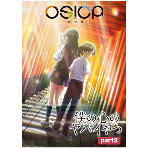OSICA『スターターデッキ 僕の心のヤバイやつ part2』パック