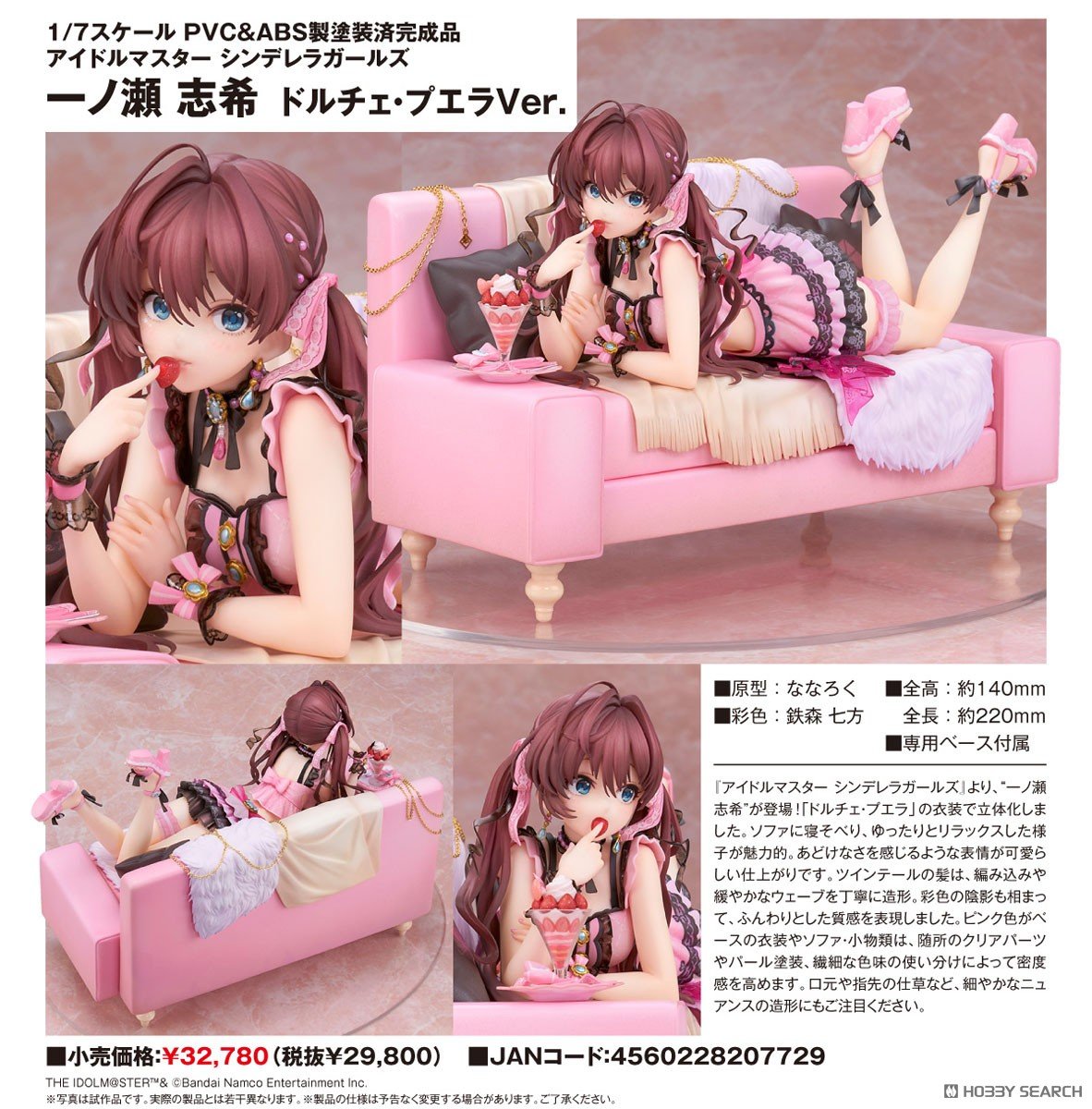 アイドルマスター シンデレラガールズ『一ノ瀬志希 ドルチェ・プエラVer.』1/7 完成品フィギュア-010