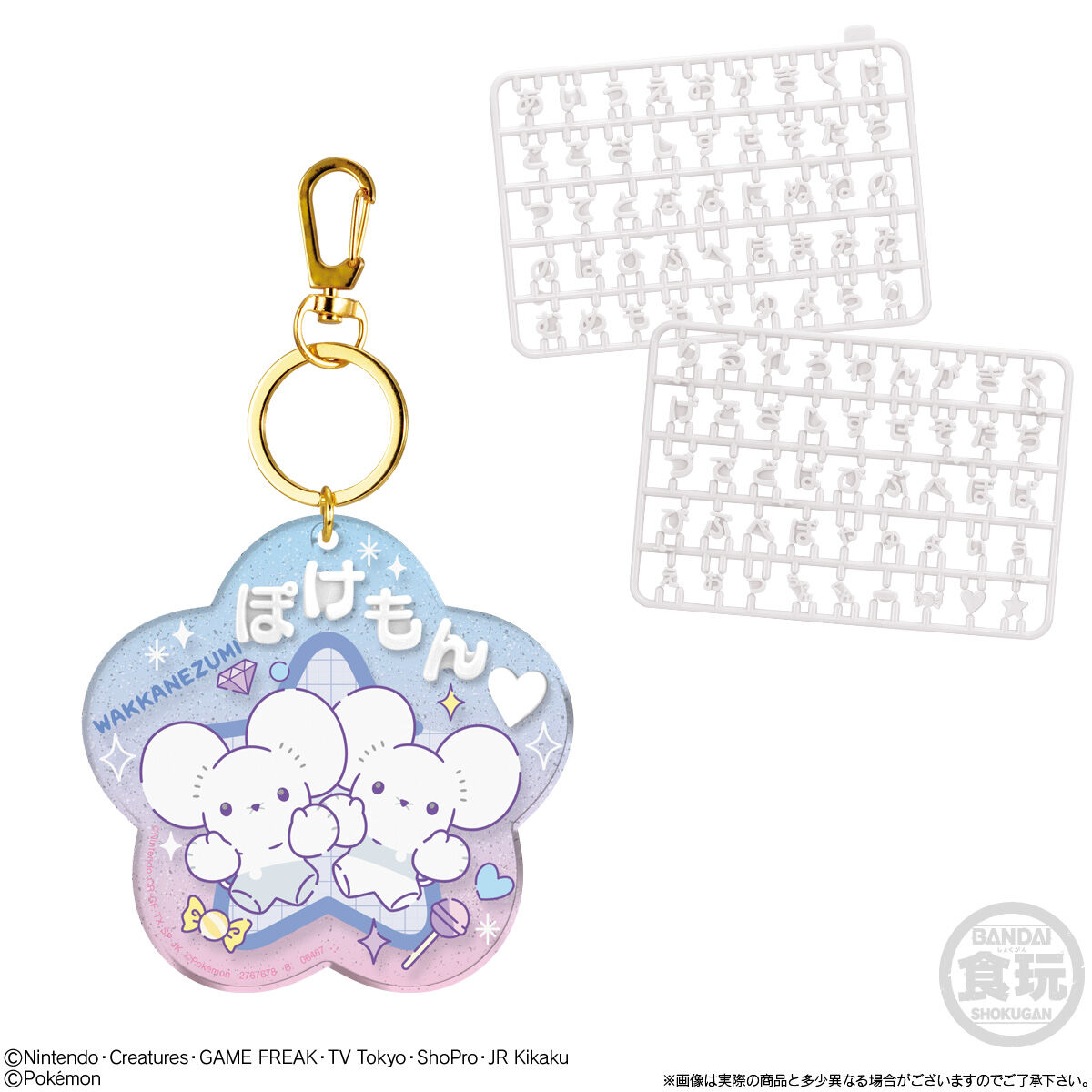 【食玩】『ポケモン パチパチデコネーム』12個入りBOX-004