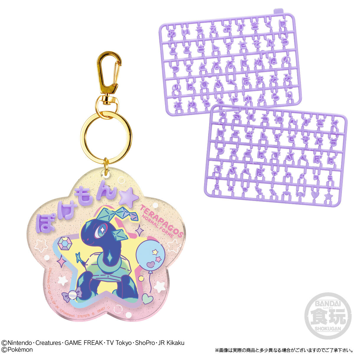 【食玩】『ポケモン パチパチデコネーム』12個入りBOX-006