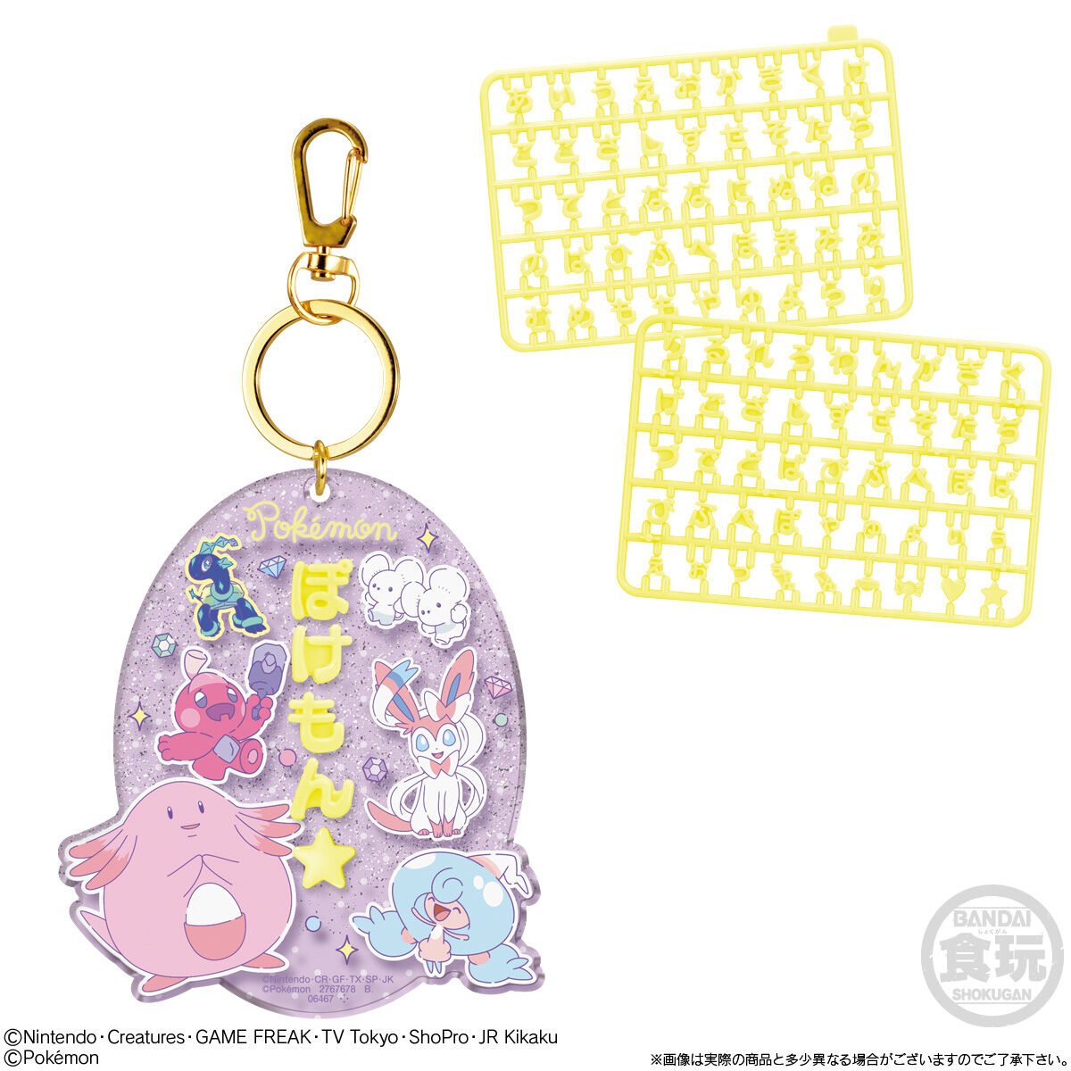 【食玩】『ポケモン パチパチデコネーム』12個入りBOX-009