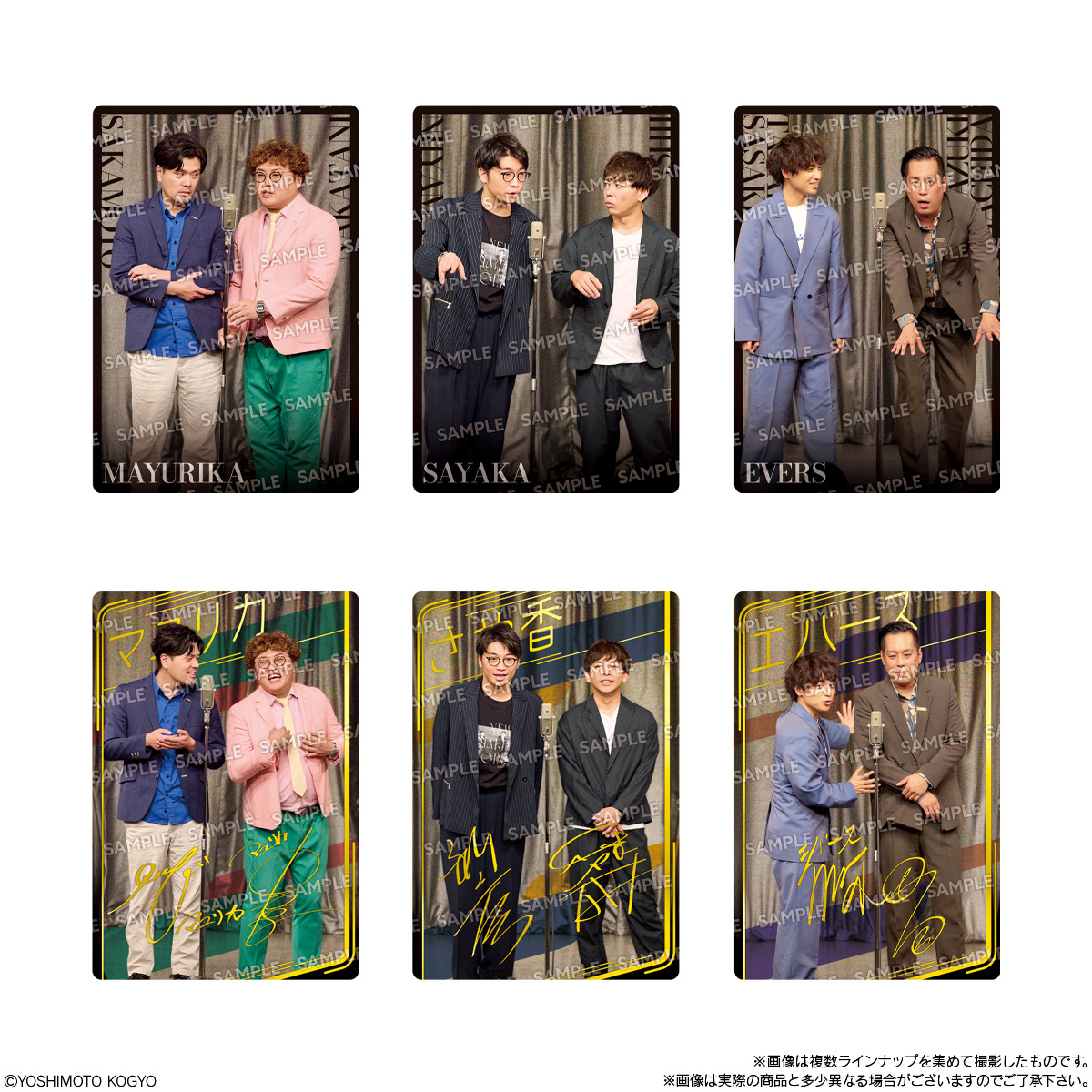 【食玩】『よしもと漫才コレクション ツインウエハース』20個入りBOX-004