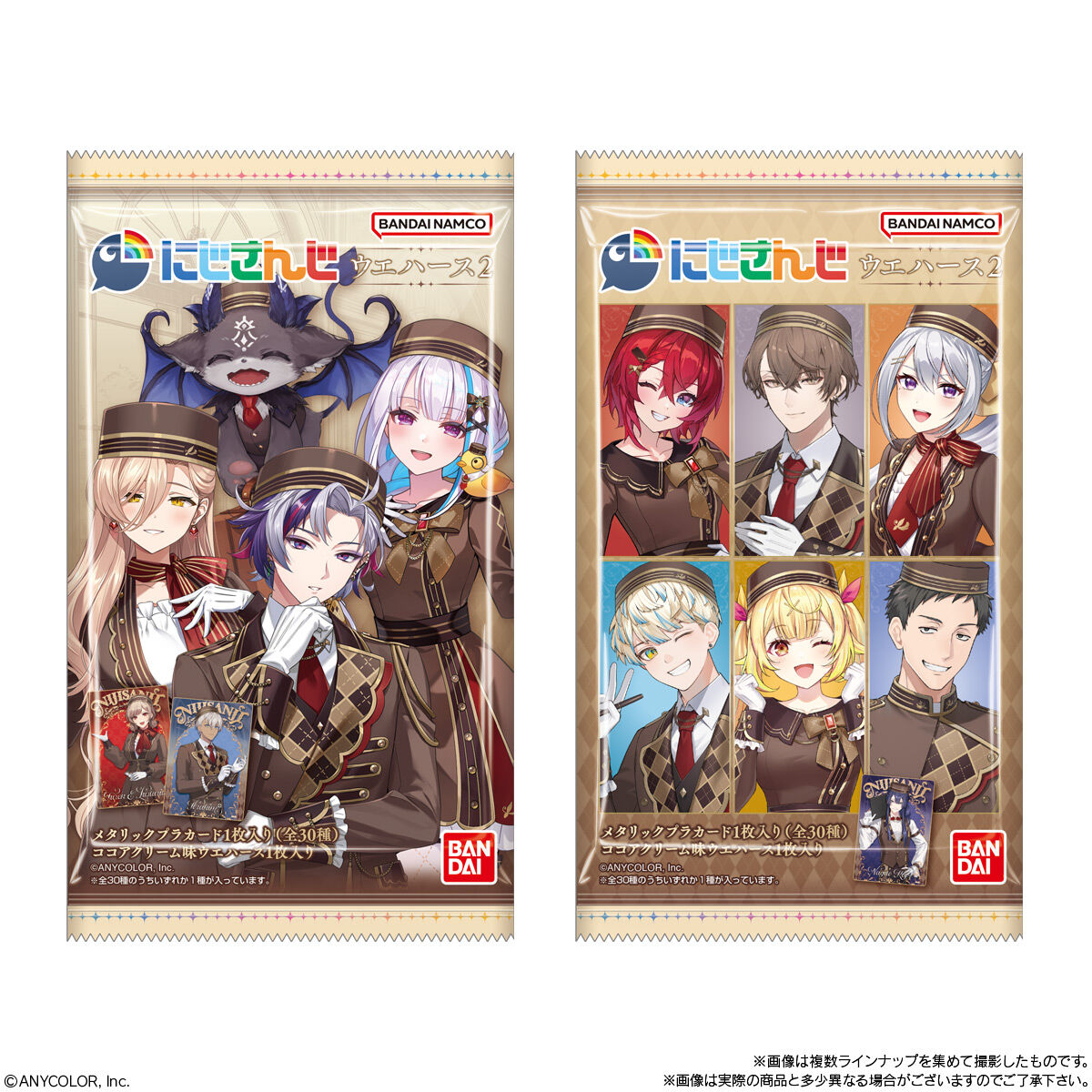 【食玩】『にじさんじ ウエハース2』20個入りBOX-009