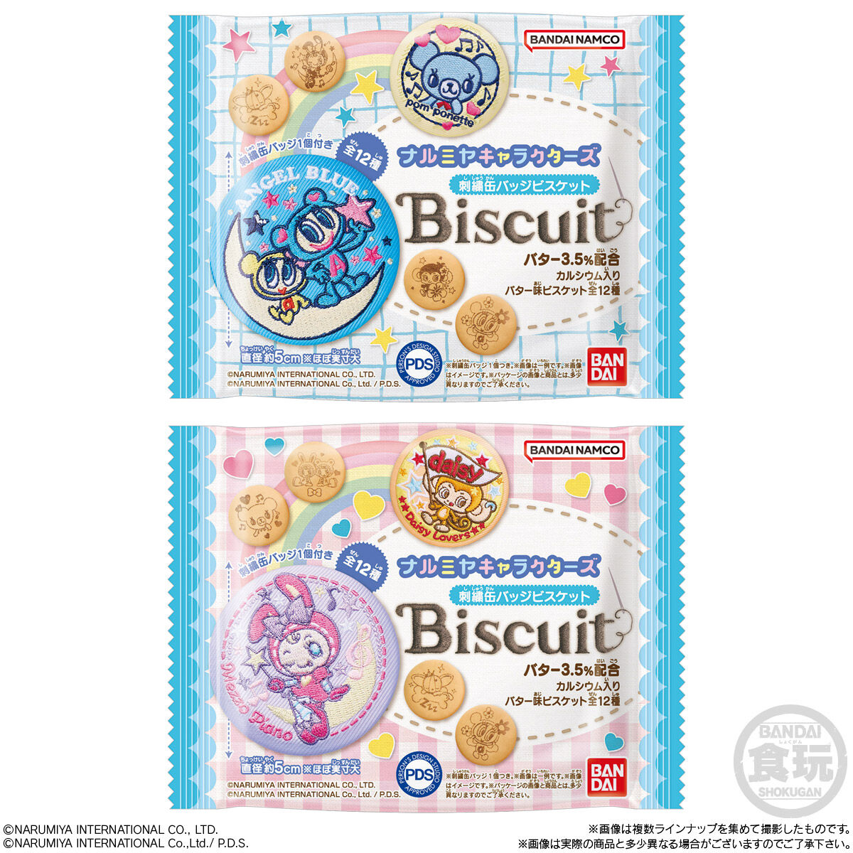 【食玩】ナルミヤ『ナルミヤキャラクターズ 刺繍缶バッジビスケット』12個入りBOX-010