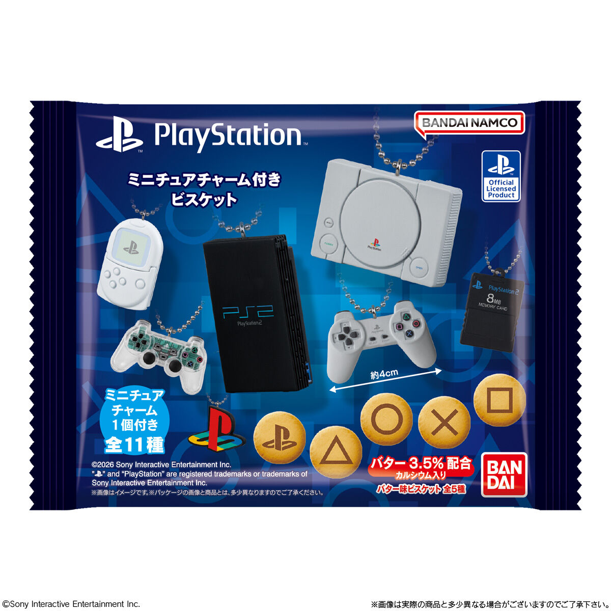 【食玩】『PlayStation™/ミニチュアチャーム付きビスケット』10個入りBOX-008