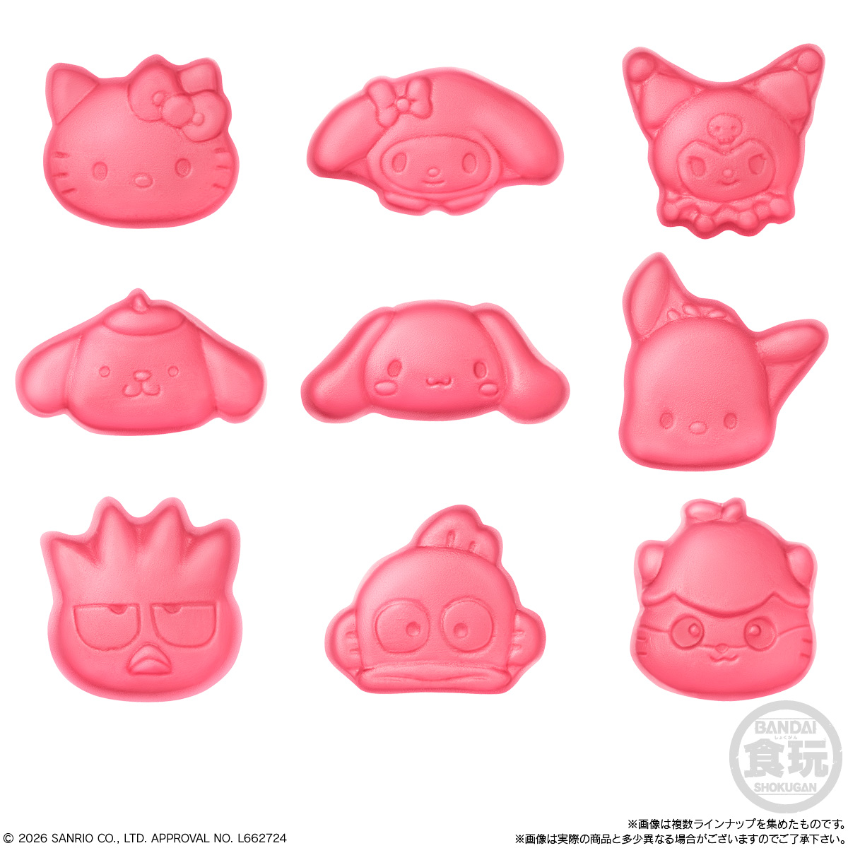 【食玩】『サンリオキャラクターズ キャンディチャームズ グミ』12個入りBOX-003