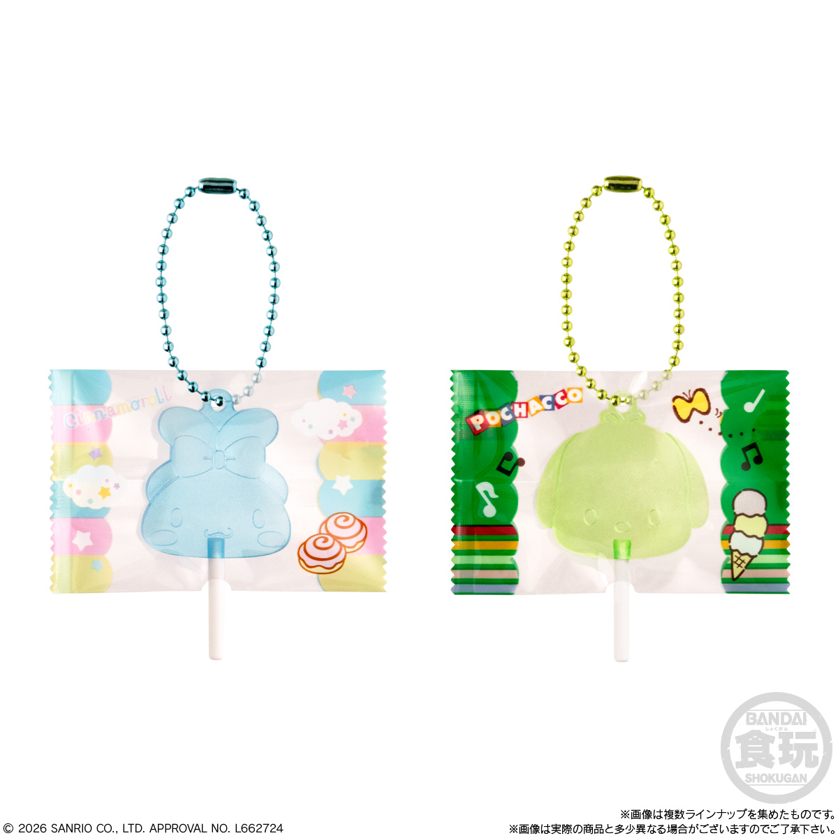 【食玩】『サンリオキャラクターズ キャンディチャームズ グミ』12個入りBOX-006