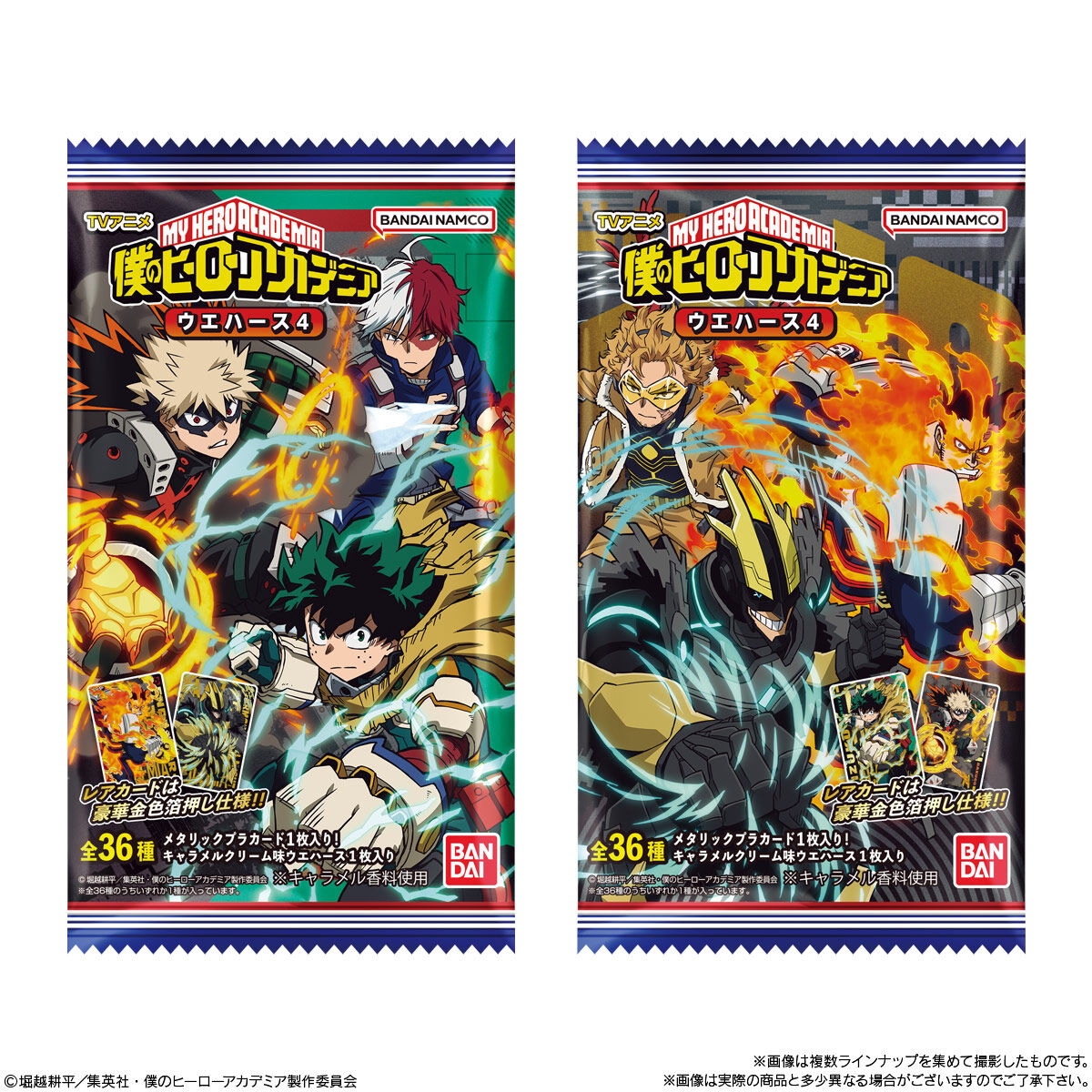 【食玩】『TVアニメ「僕のヒーローアカデミア」 ウエハース4』20個入りBOX-008
