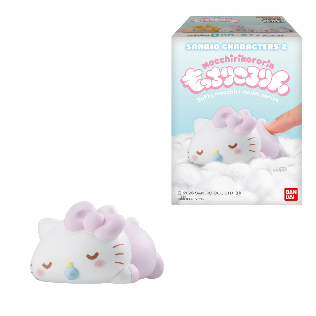 【食玩】『もっちりころりん♪ サンリオキャラクターズ 2』12個入りBOX-001