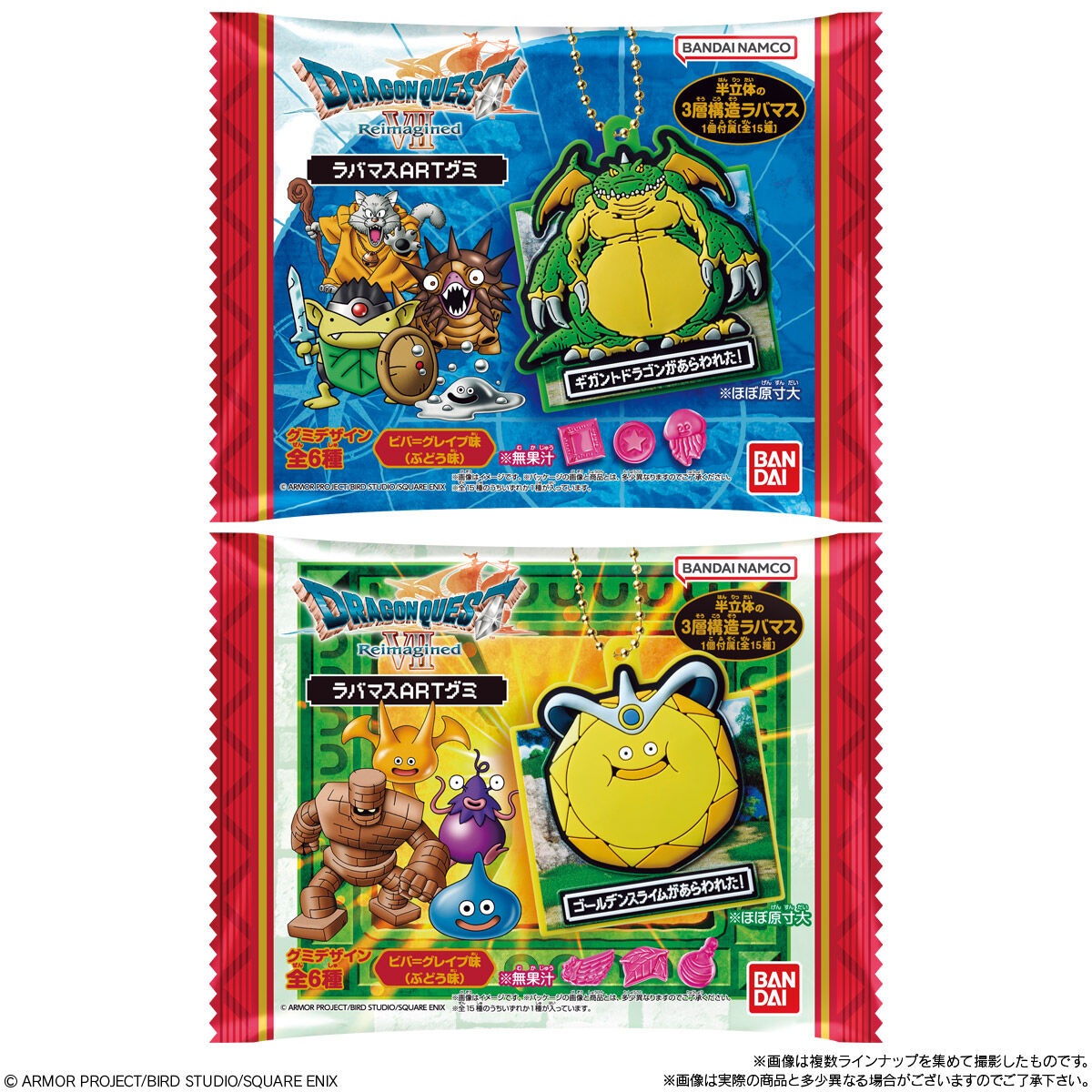 【食玩】『ドラゴンクエストVII Reimagined ラバマスARTグミ』12個入りBOX-007