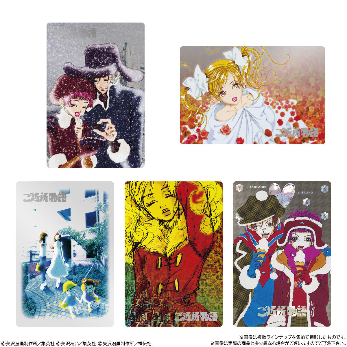 【食玩】『矢沢あい ツインウエハース』20個入りBOX-005