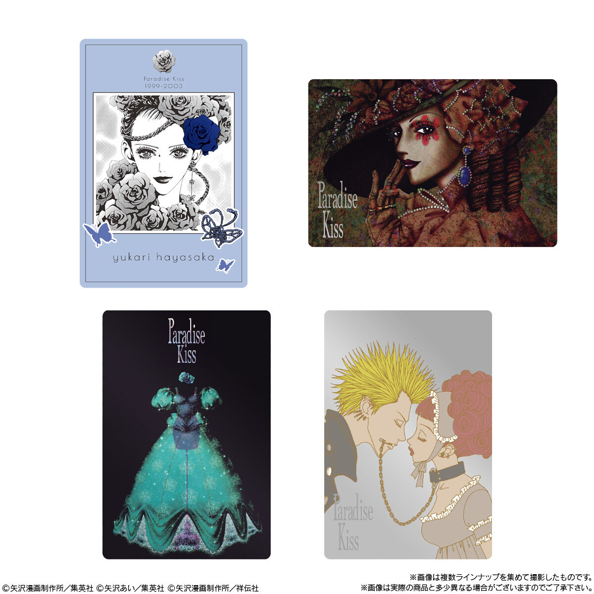 【食玩】『矢沢あい ツインウエハース』20個入りBOX-006