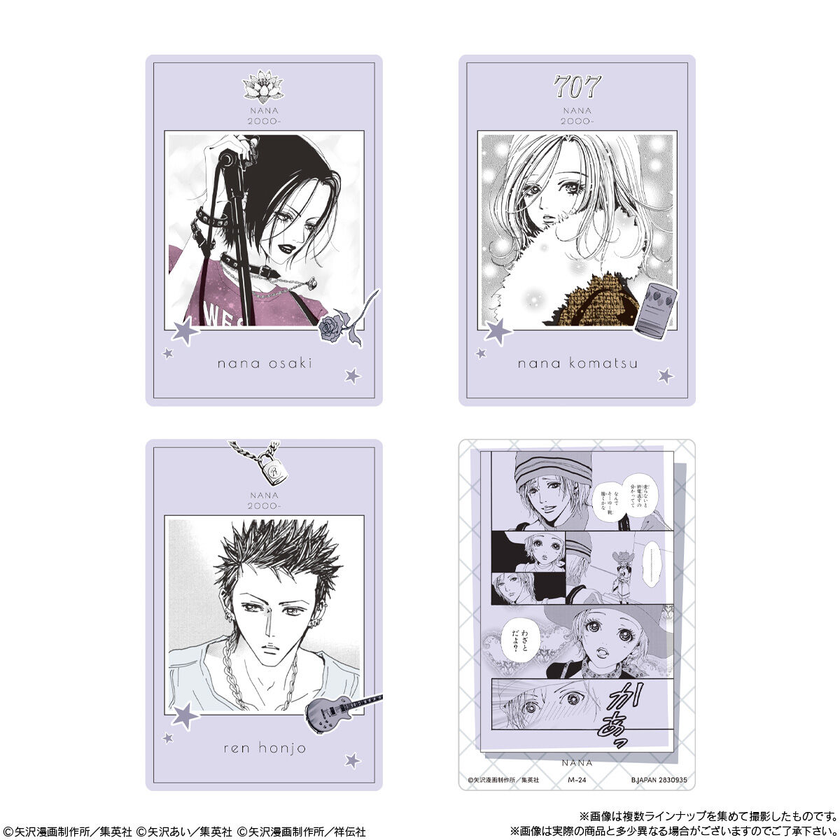 【食玩】『矢沢あい ツインウエハース』20個入りBOX-007