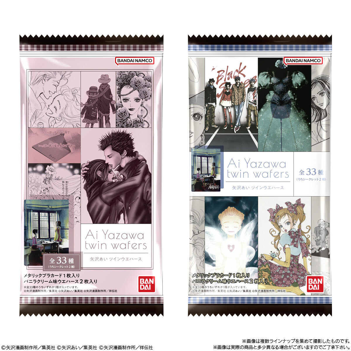 【食玩】『矢沢あい ツインウエハース』20個入りBOX-010