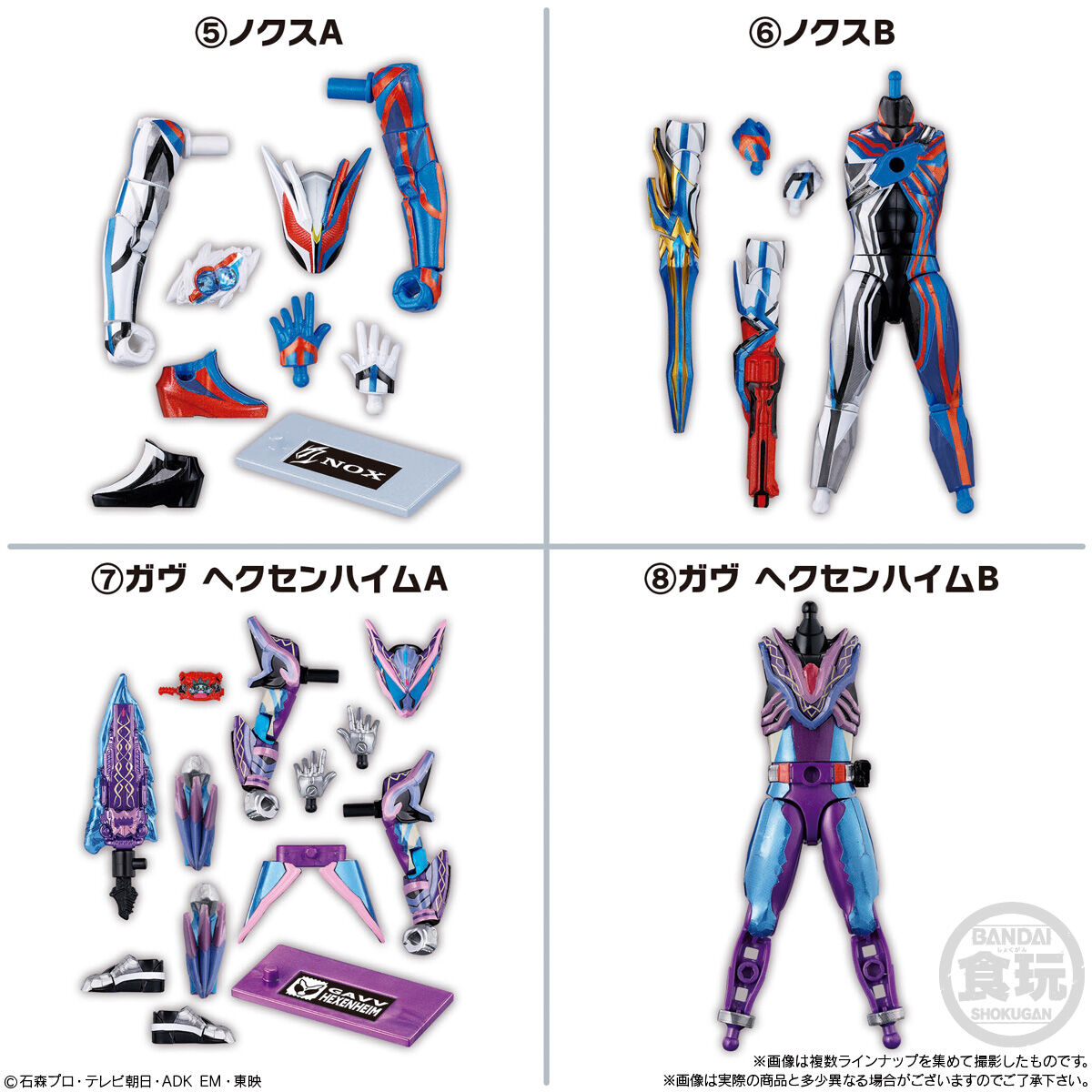 【食玩】『装動 仮面ライダーゼッツ AGT3 Feat.装動 仮面ライダーガヴ』12個入りBOX-009