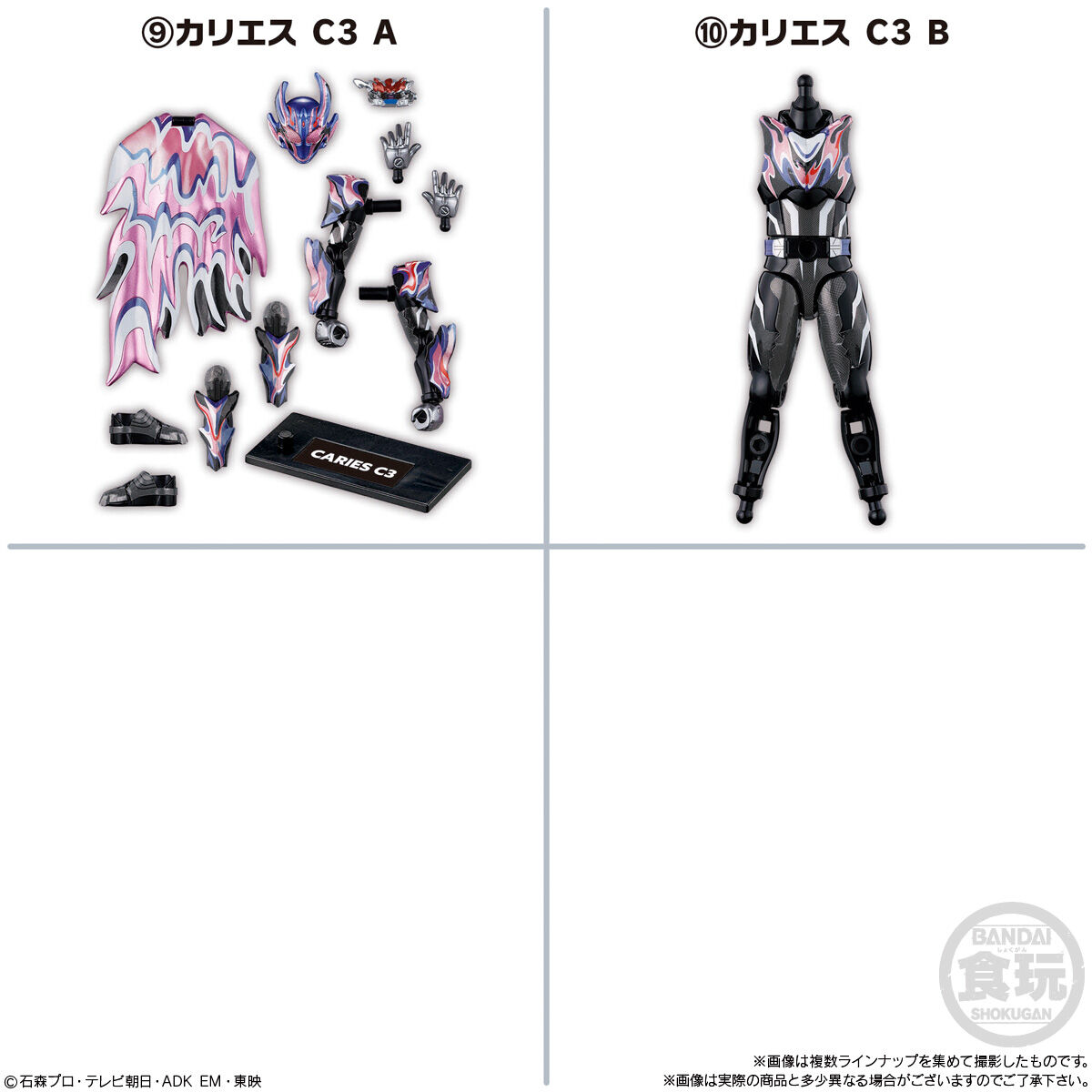 【食玩】『装動 仮面ライダーゼッツ AGT3 Feat.装動 仮面ライダーガヴ』12個入りBOX-010
