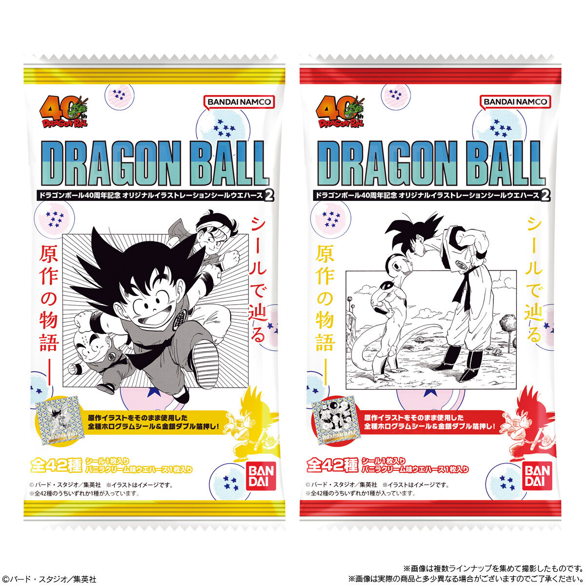 【食玩】『ドラゴンボール40周年記念 オリジナルイラストレーション シールウエハース２』20個入りBOX-010