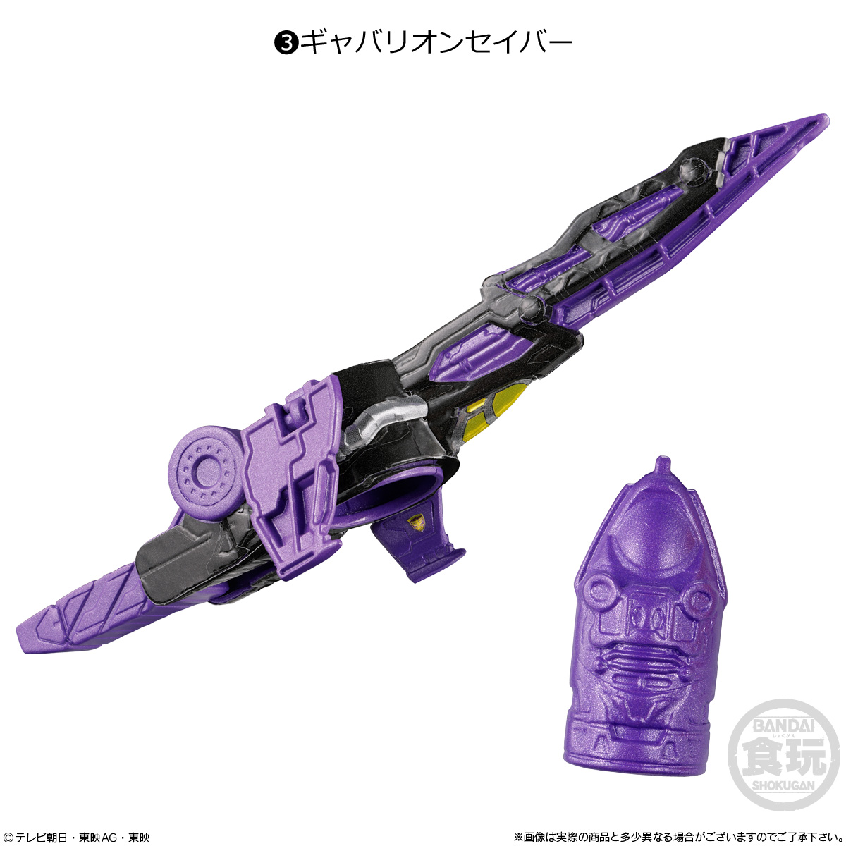 【食玩】ミニプラ『ミニプラ 超宇宙刑事ギャバン インフィニティファーストキット』10個入りBOX-005