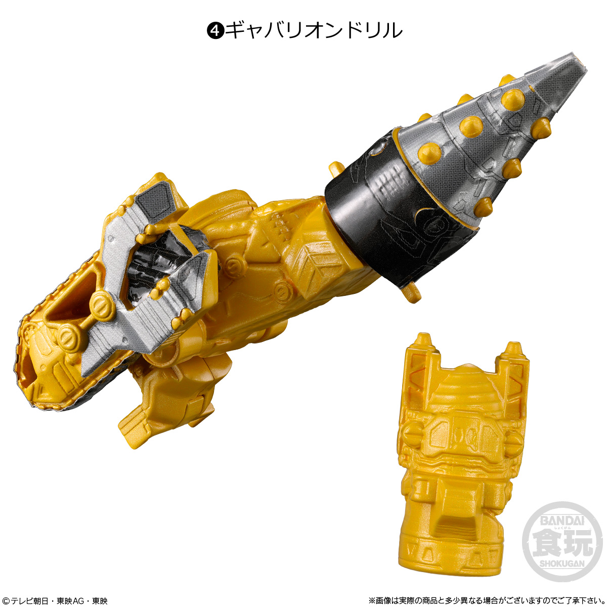 【食玩】ミニプラ『ミニプラ 超宇宙刑事ギャバン インフィニティファーストキット』10個入りBOX-006