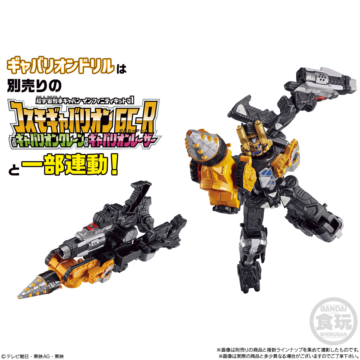 【食玩】ミニプラ『ミニプラ 超宇宙刑事ギャバン インフィニティファーストキット』10個入りBOX-008