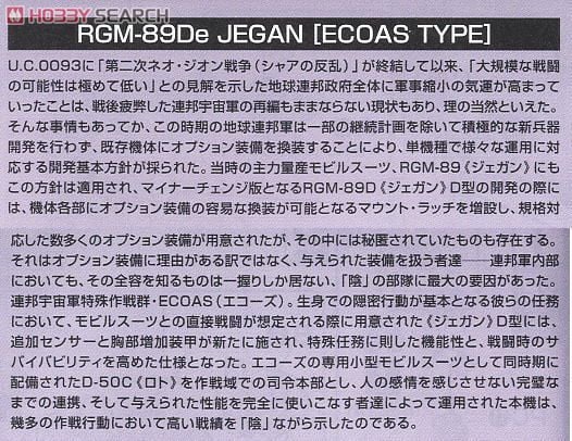 【再販】HGUC 1/144『ジェガン(エコーズ仕様)』機動戦士ガンダムUC プラモデル-007
