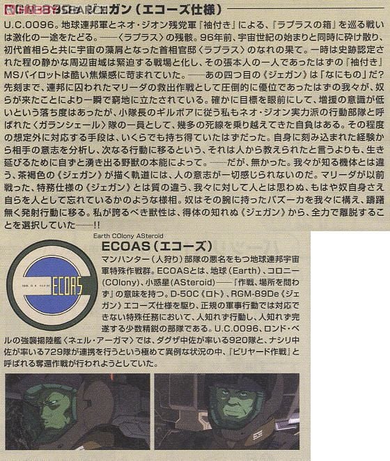 【再販】HGUC 1/144『ジェガン(エコーズ仕様)』機動戦士ガンダムUC プラモデル-008