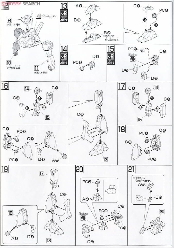 【再販】HGUC 1/144『ジェガン(エコーズ仕様)』機動戦士ガンダムUC プラモデル-012