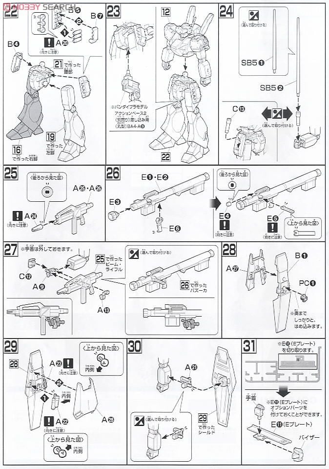 【再販】HGUC 1/144『ジェガン(エコーズ仕様)』機動戦士ガンダムUC プラモデル-013