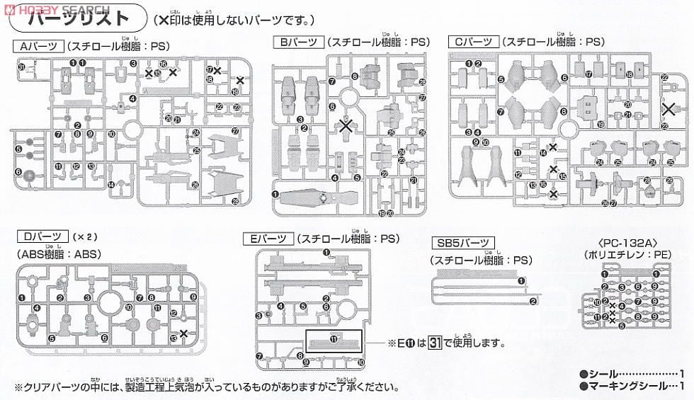 【再販】HGUC 1/144『ジェガン(エコーズ仕様)』機動戦士ガンダムUC プラモデル-014