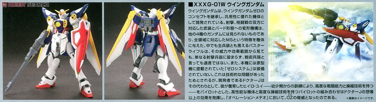 【再販】HGAC 1/144『ウイングガンダム』新機動戦記ガンダムW プラモデル-008