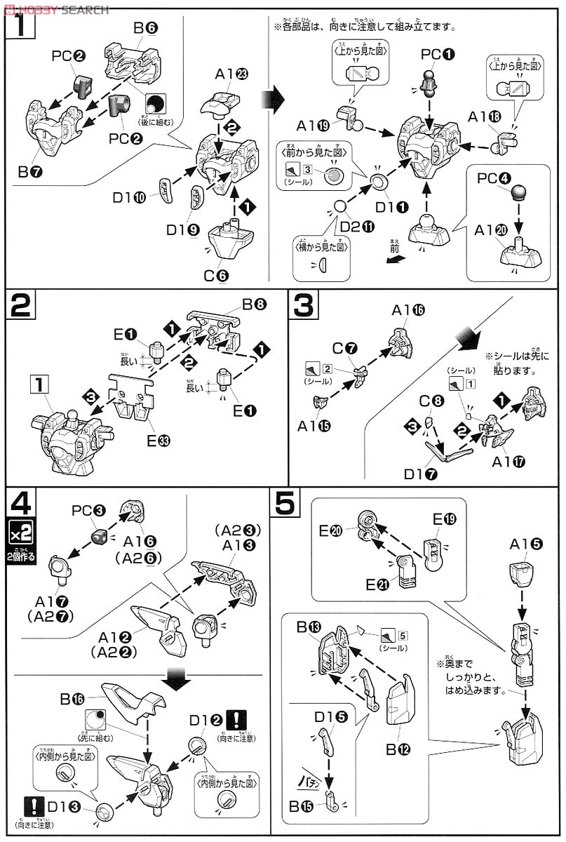 【再販】HGAC 1/144『ウイングガンダム』新機動戦記ガンダムW プラモデル-014