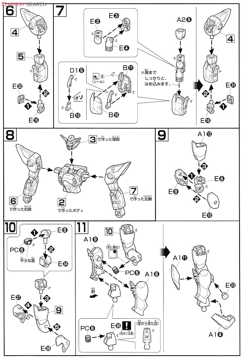 【再販】HGAC 1/144『ウイングガンダム』新機動戦記ガンダムW プラモデル-015