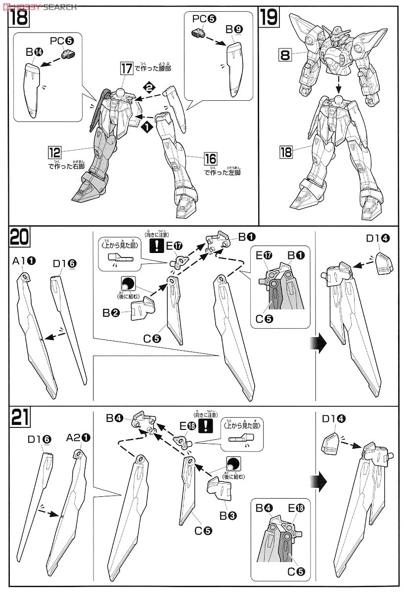 【再販】HGAC 1/144『ウイングガンダム』新機動戦記ガンダムW プラモデル-017